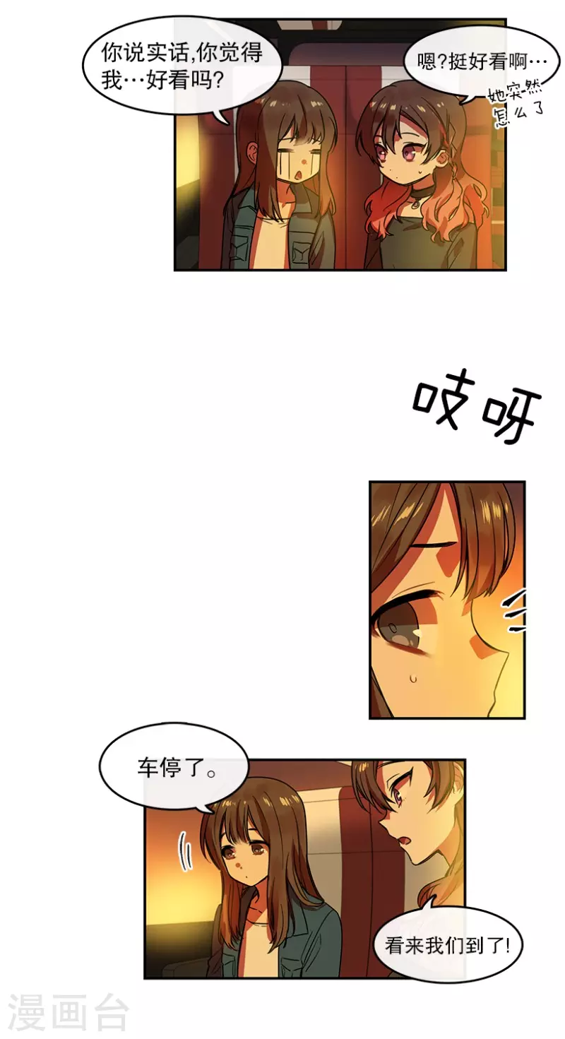 第28话 任务2 第6页