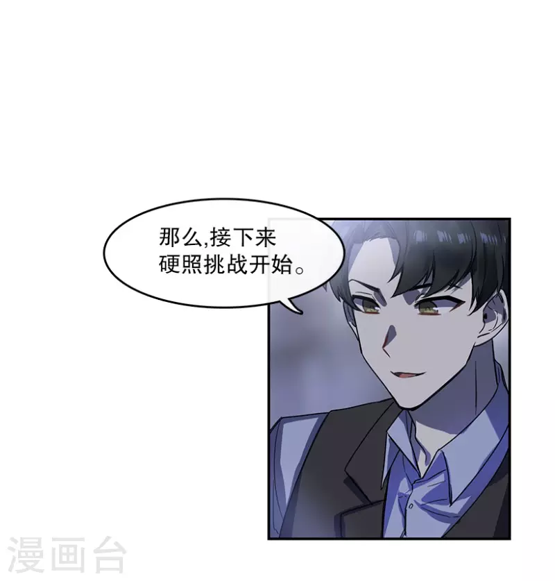 第28话 任务2 第11页