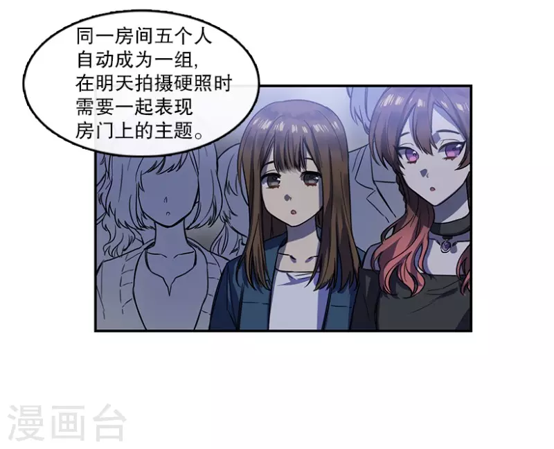 第28话 任务2 第14页