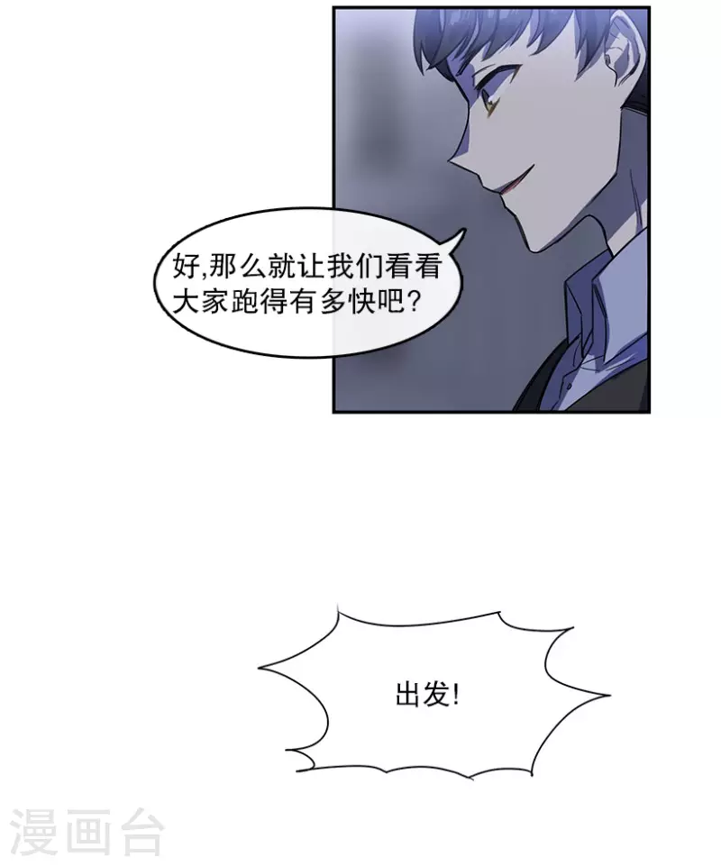 第28话 任务2 第15页