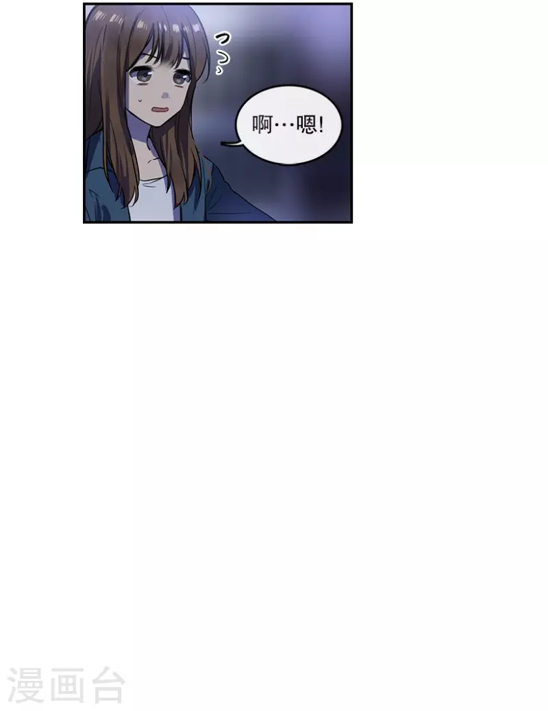 第28话 任务2 第17页