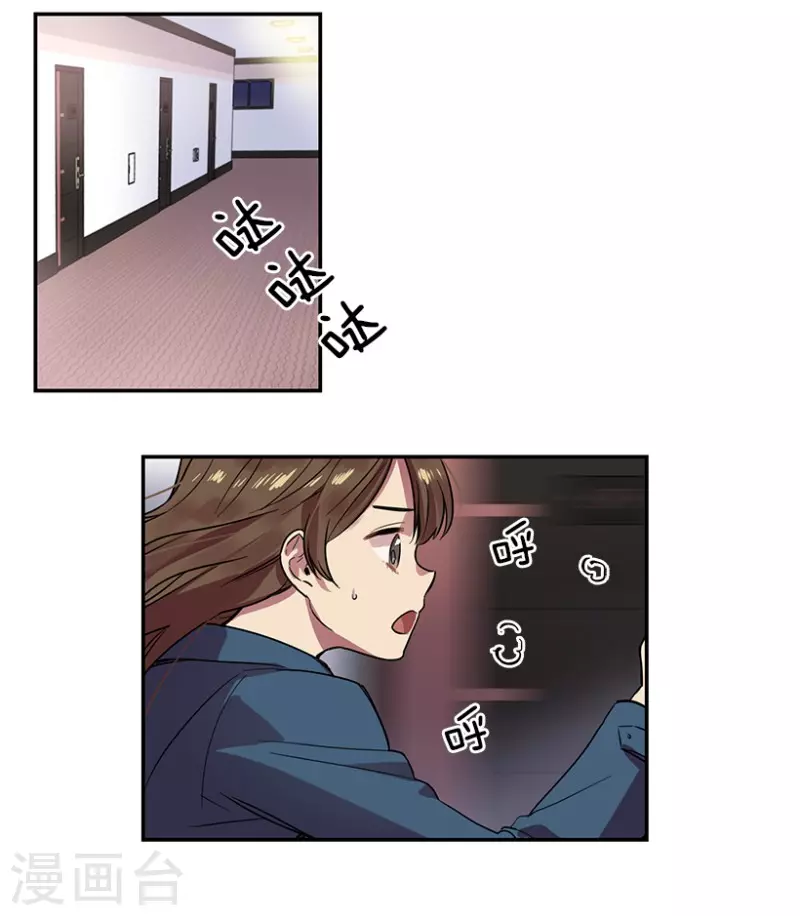 第28话 任务2 第18页
