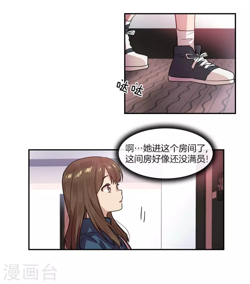 第28话 任务2 第21页