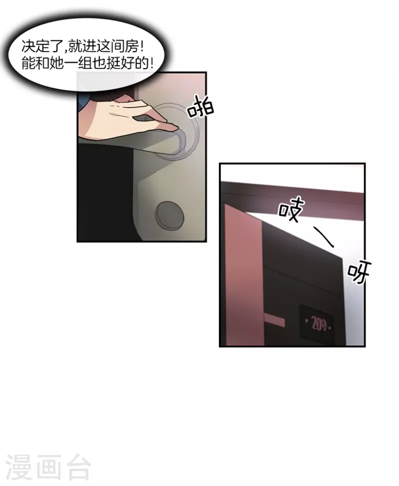 第28话 任务2 第22页