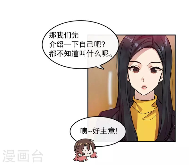 第30话 前奏2 第2页