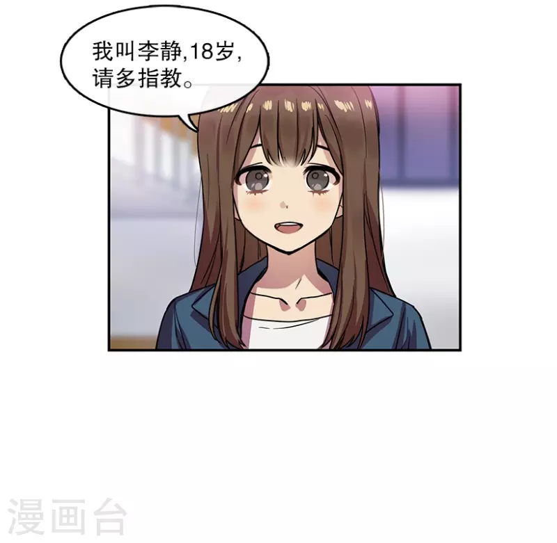 第30话 前奏2 第4页