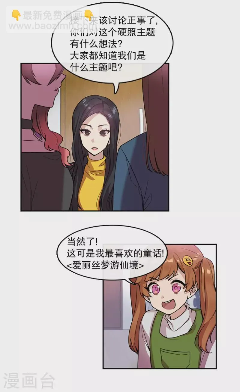 第30话 前奏2 第5页