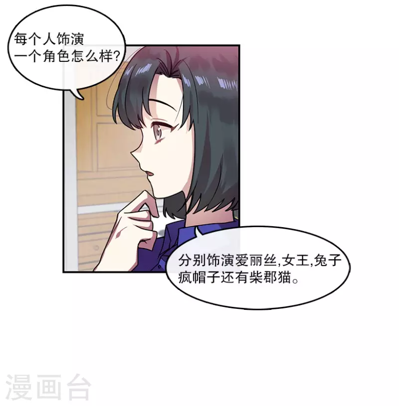第30话 前奏2 第6页