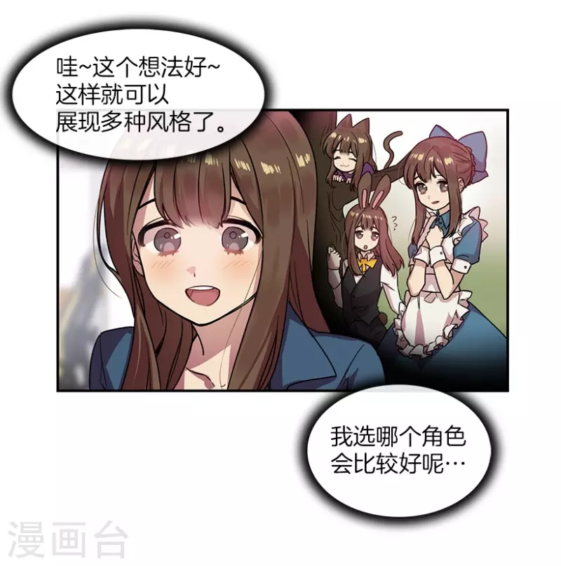 第30话 前奏2 第7页