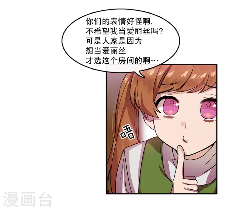 第30话 前奏2 第9页