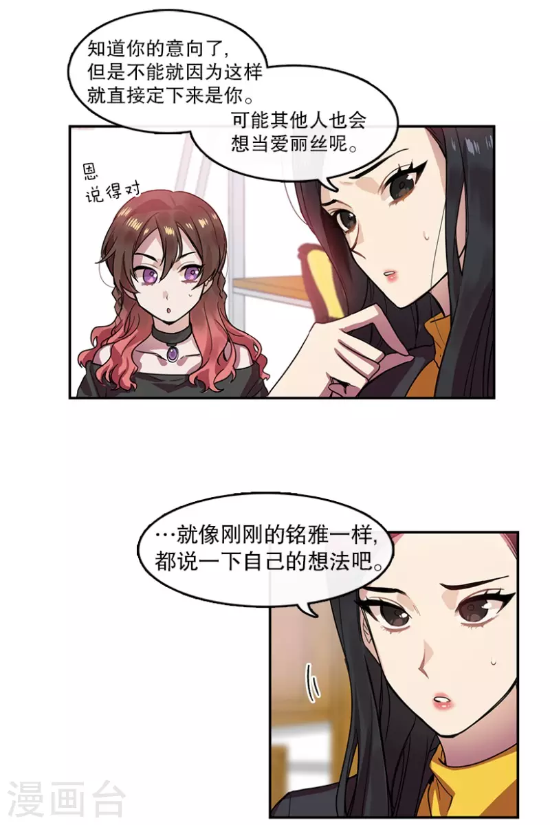 第30话 前奏2 第10页