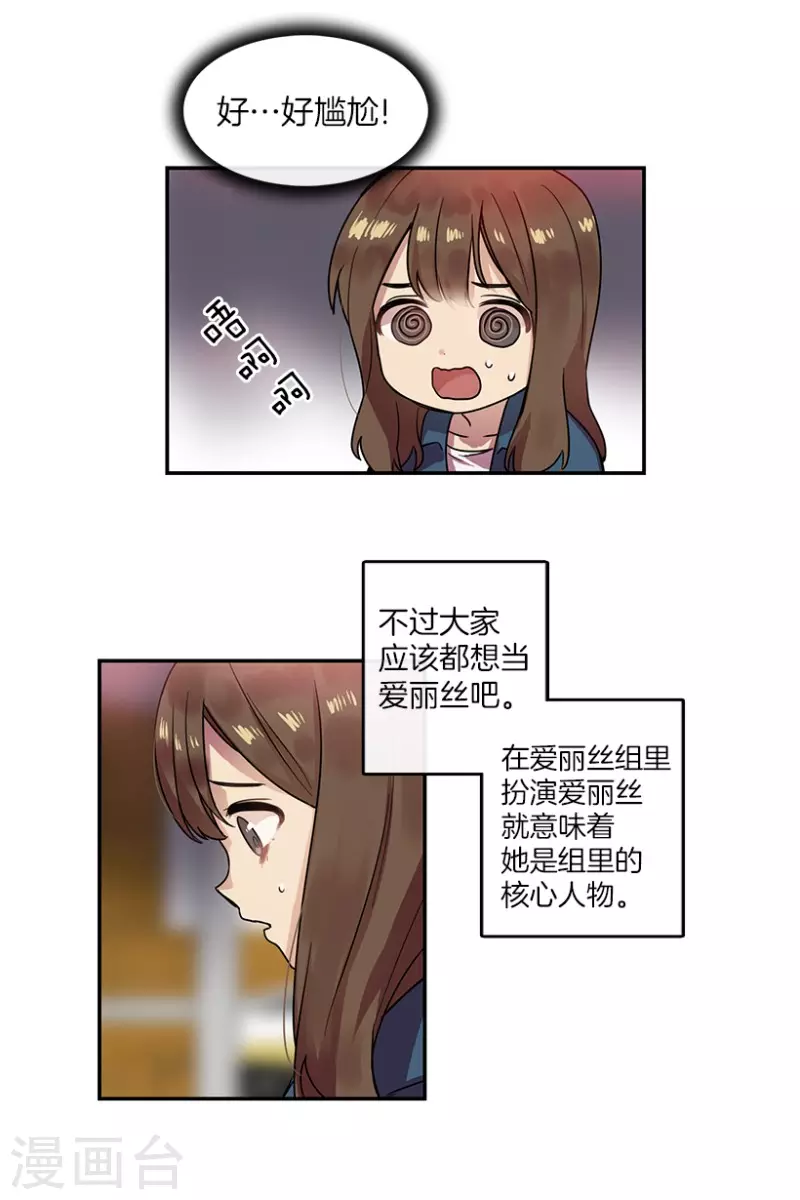 第30话 前奏2 第12页