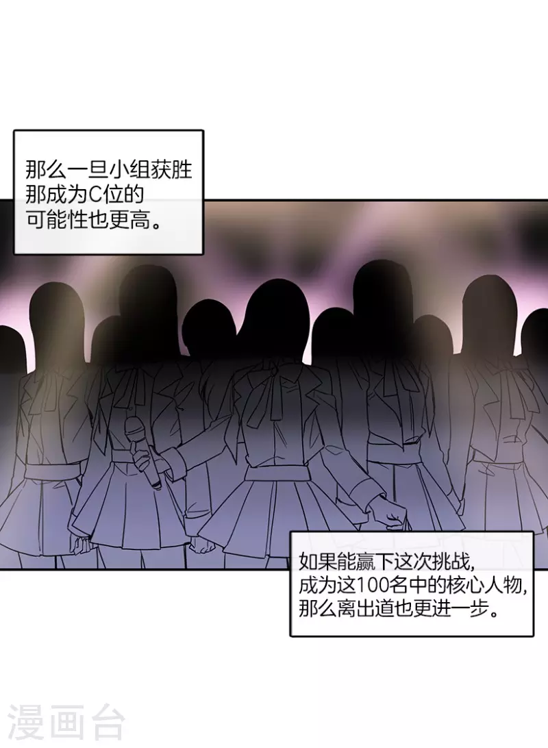 第30话 前奏2 第13页