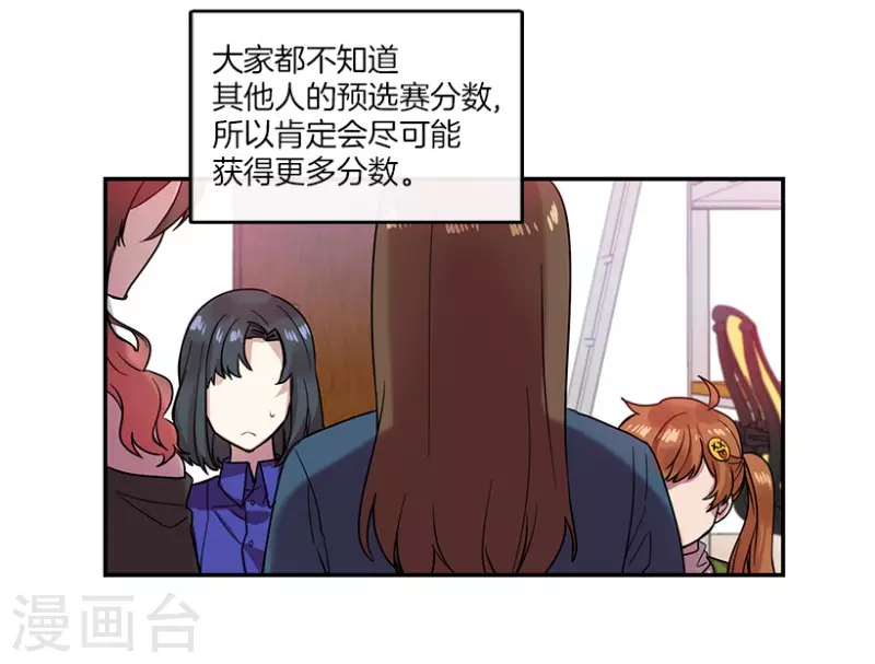 第30话 前奏2 第14页