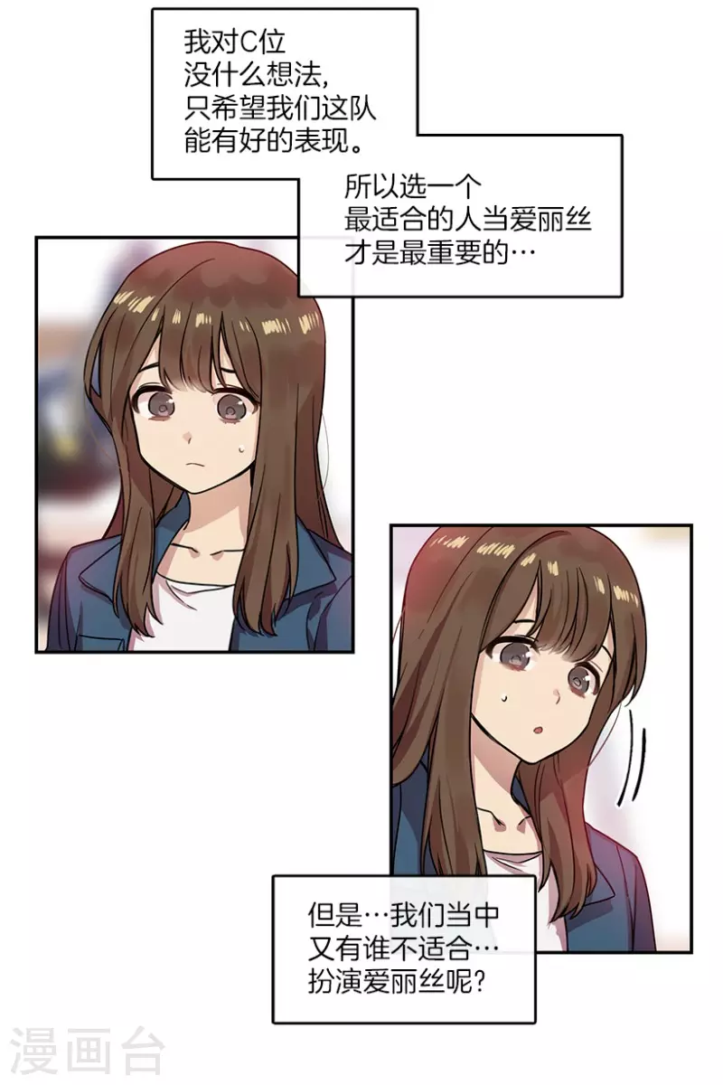 第30话 前奏2 第15页