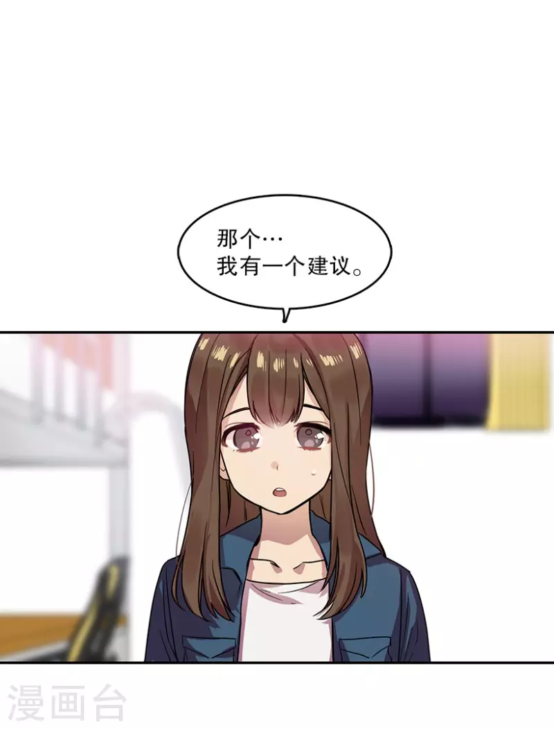 第30话 前奏2 第16页