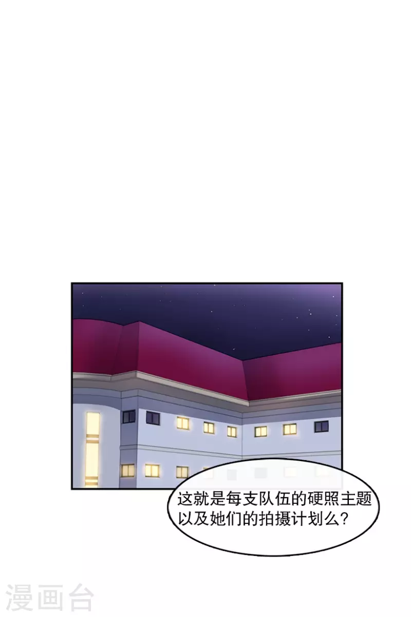 第30话 前奏2 第20页