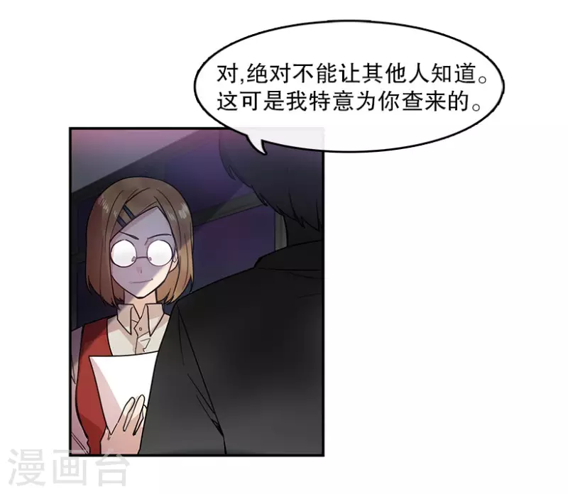 第30话 前奏2 第21页
