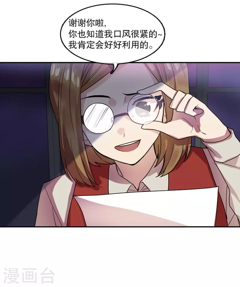 第30话 前奏2 第22页