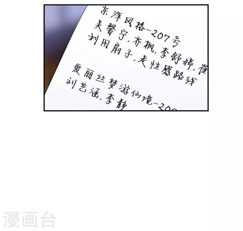 第30话 前奏2 第23页