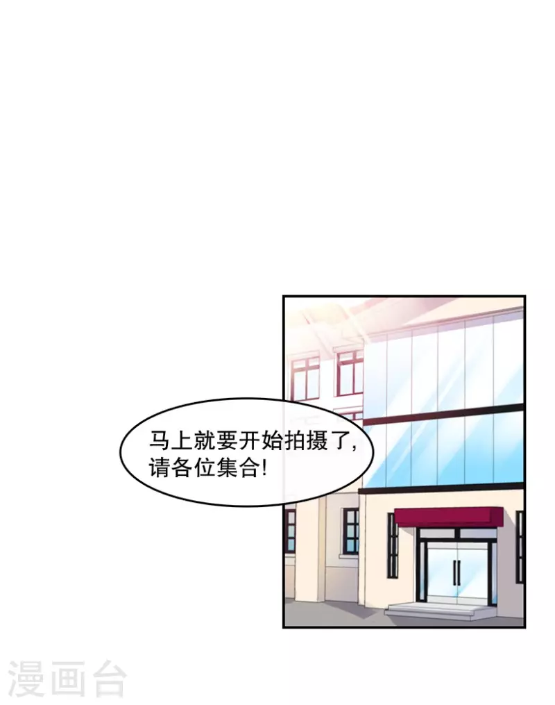 第31话 自信1 第2页