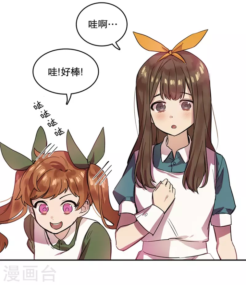 第31话 自信1 第3页