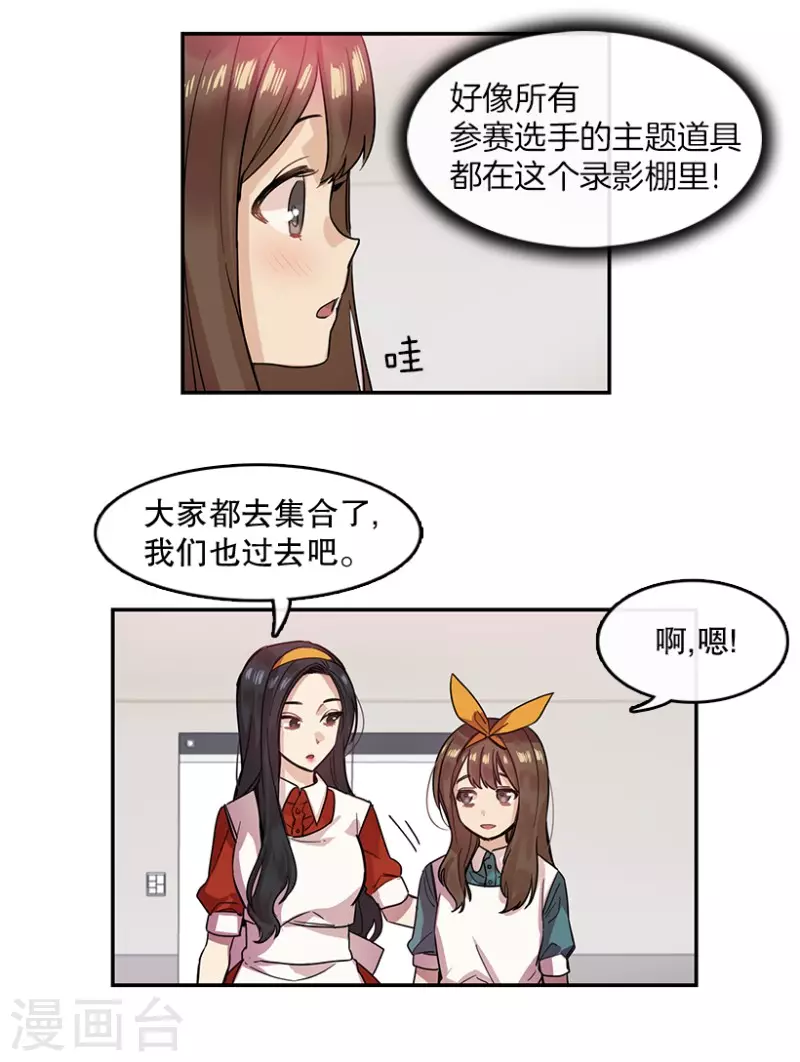 第31话 自信1 第6页