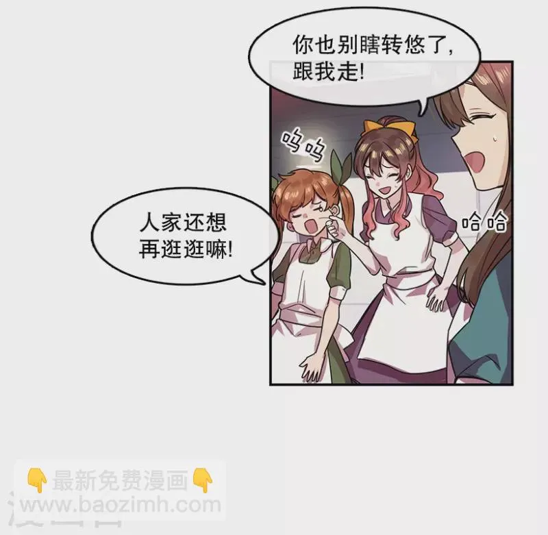 第31话 自信1 第7页