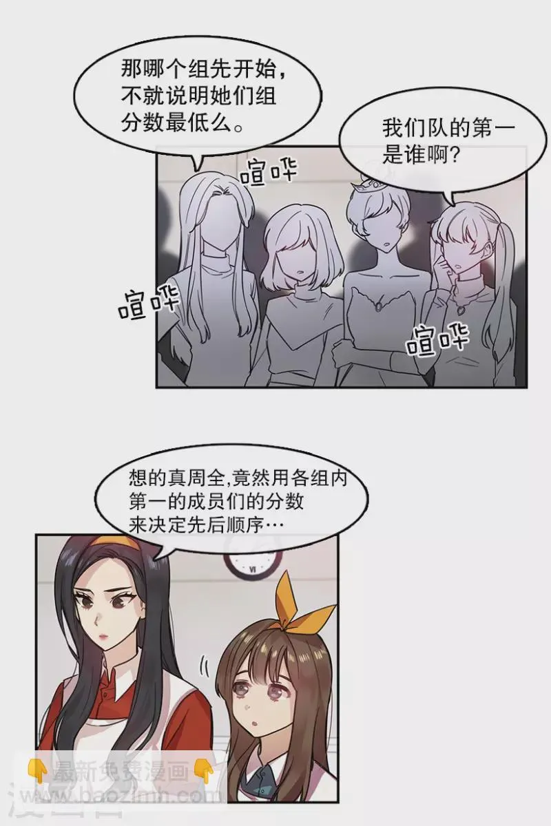 第31话 自信1 第10页