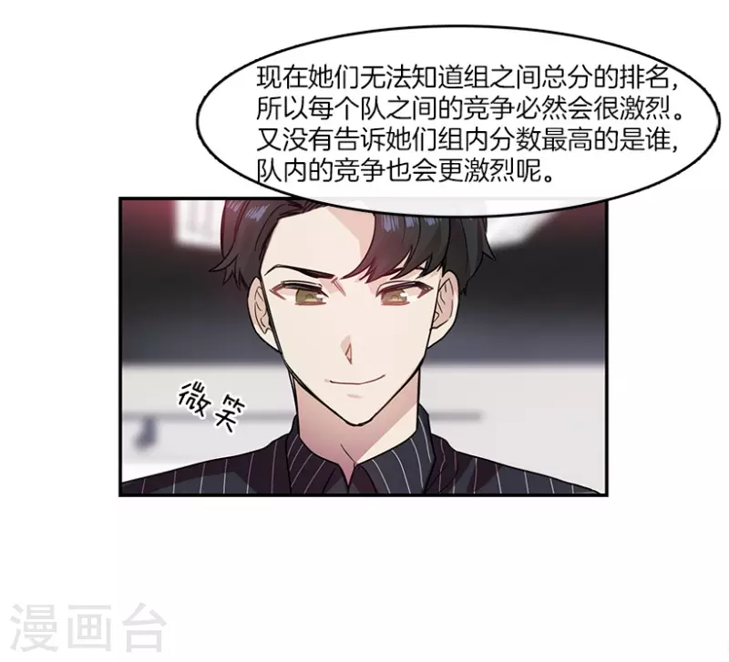 第31话 自信1 第11页