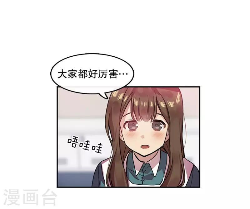 第31话 自信1 第13页