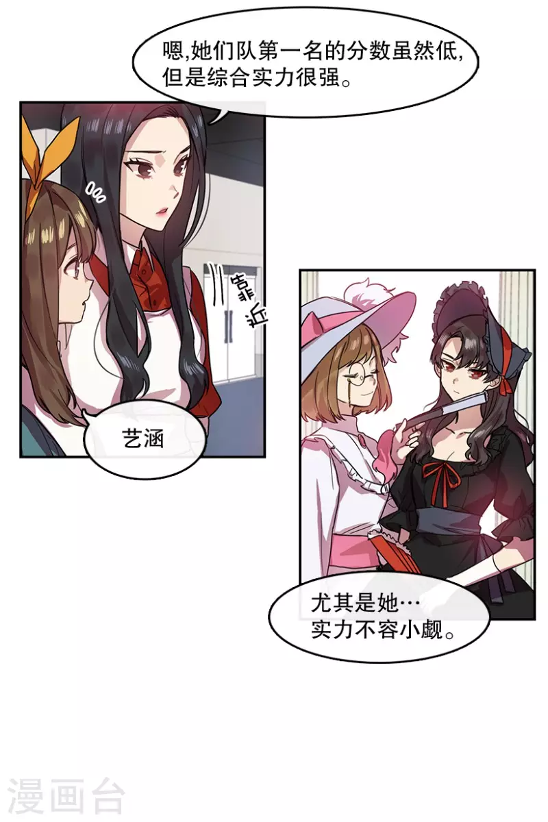第31话 自信1 第14页