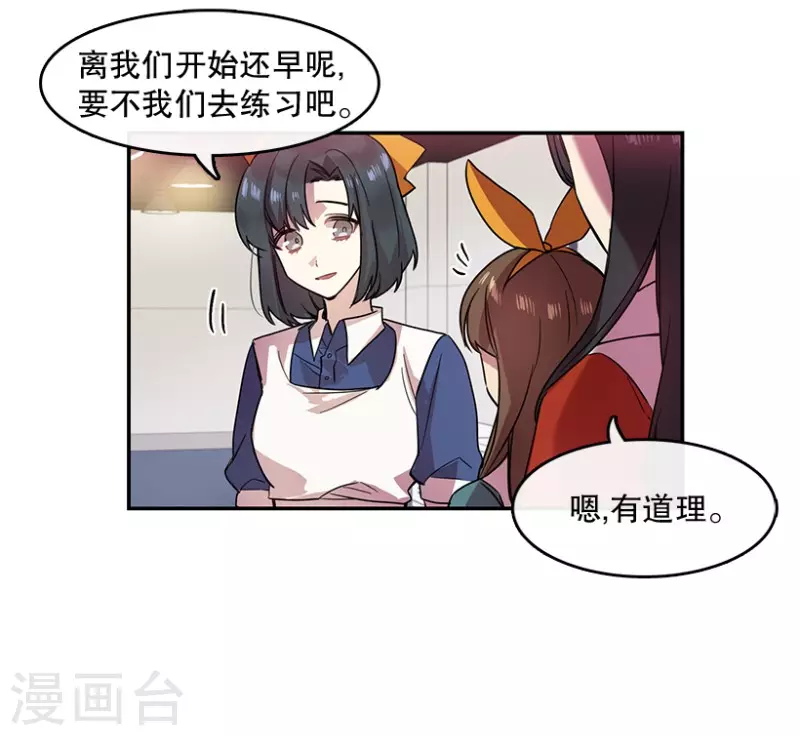 第31话 自信1 第17页