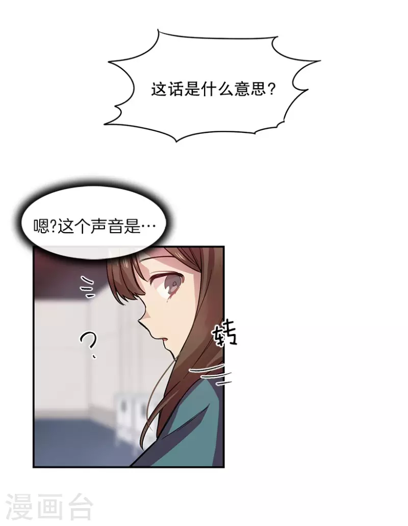 第31话 自信1 第18页