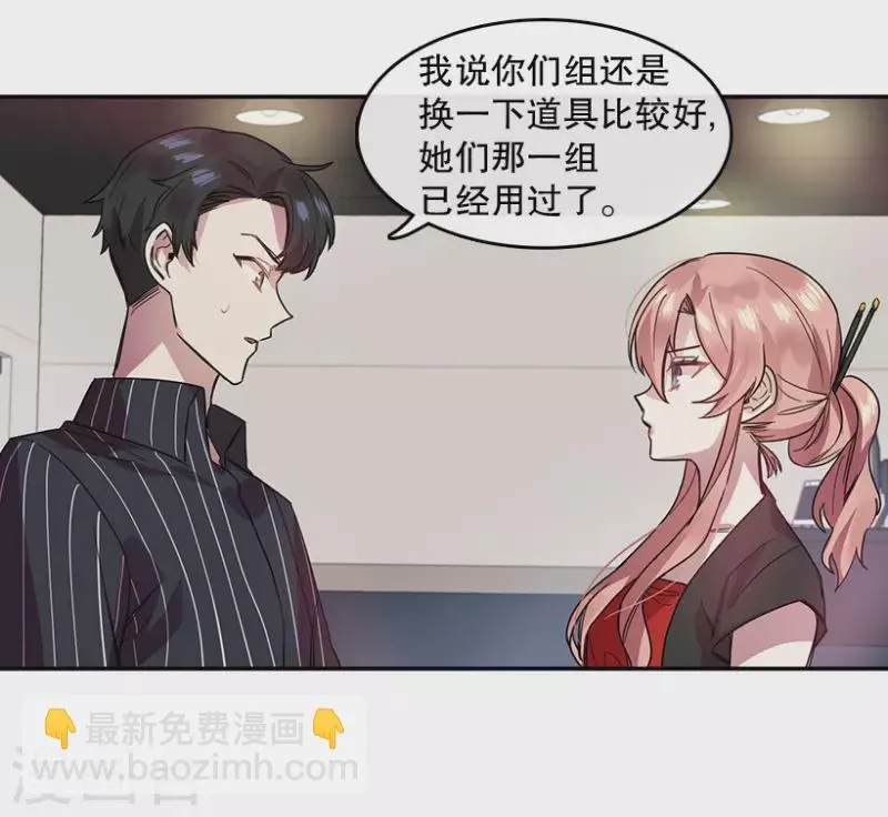 第31话 自信1 第19页
