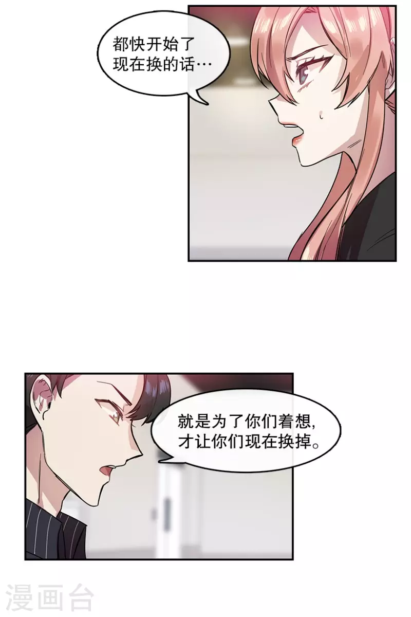 第31话 自信1 第20页