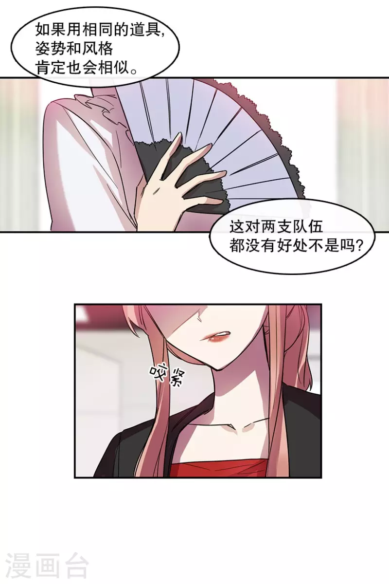 第31话 自信1 第21页