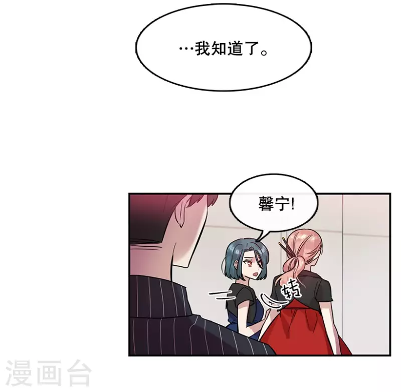 第31话 自信1 第22页
