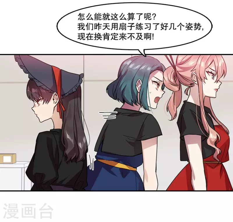 第31话 自信1 第23页