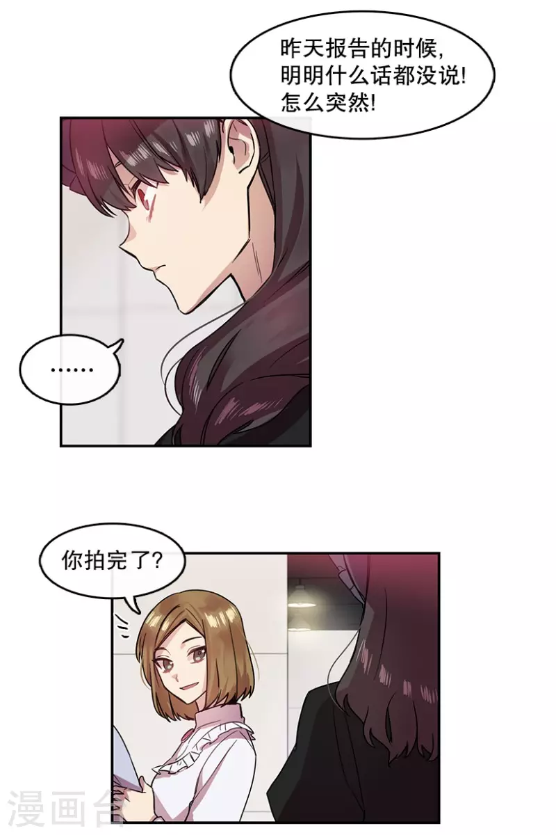 第31话 自信1 第24页