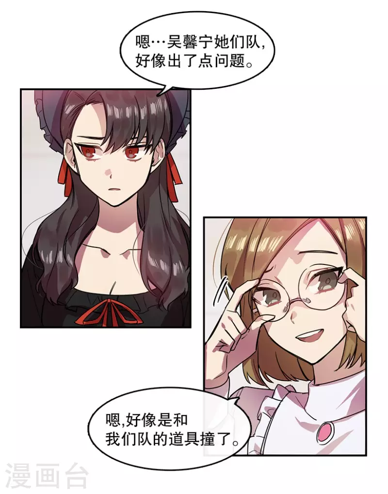 第31话 自信1 第25页