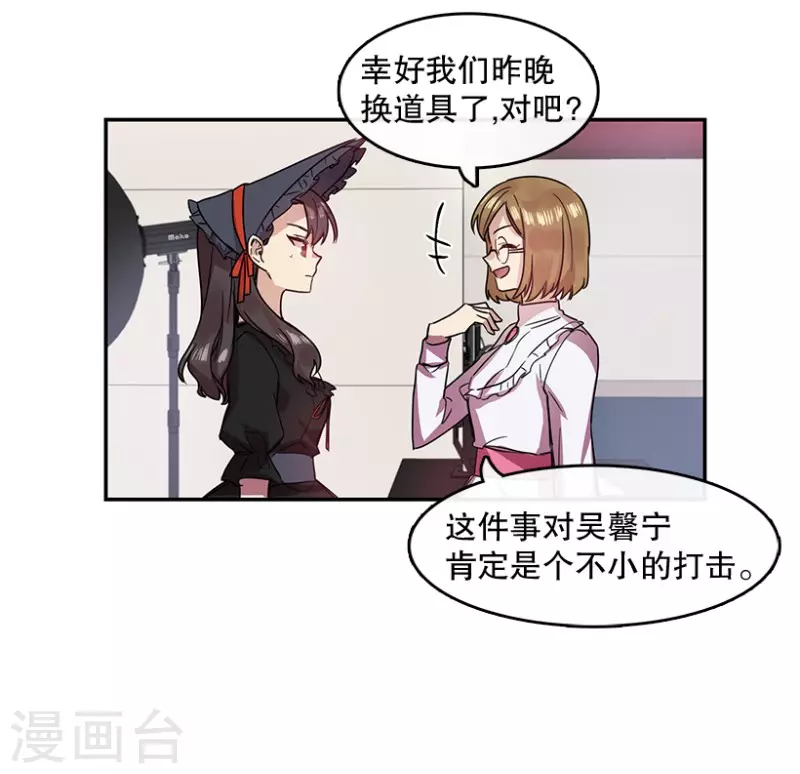 第31话 自信1 第26页