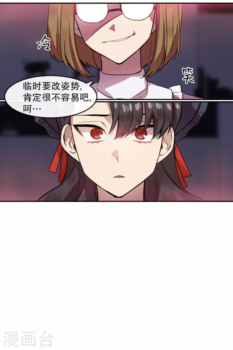 第31话 自信1 第27页