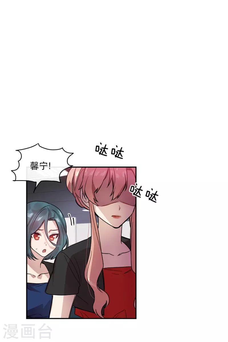 第32话 自信2 第2页