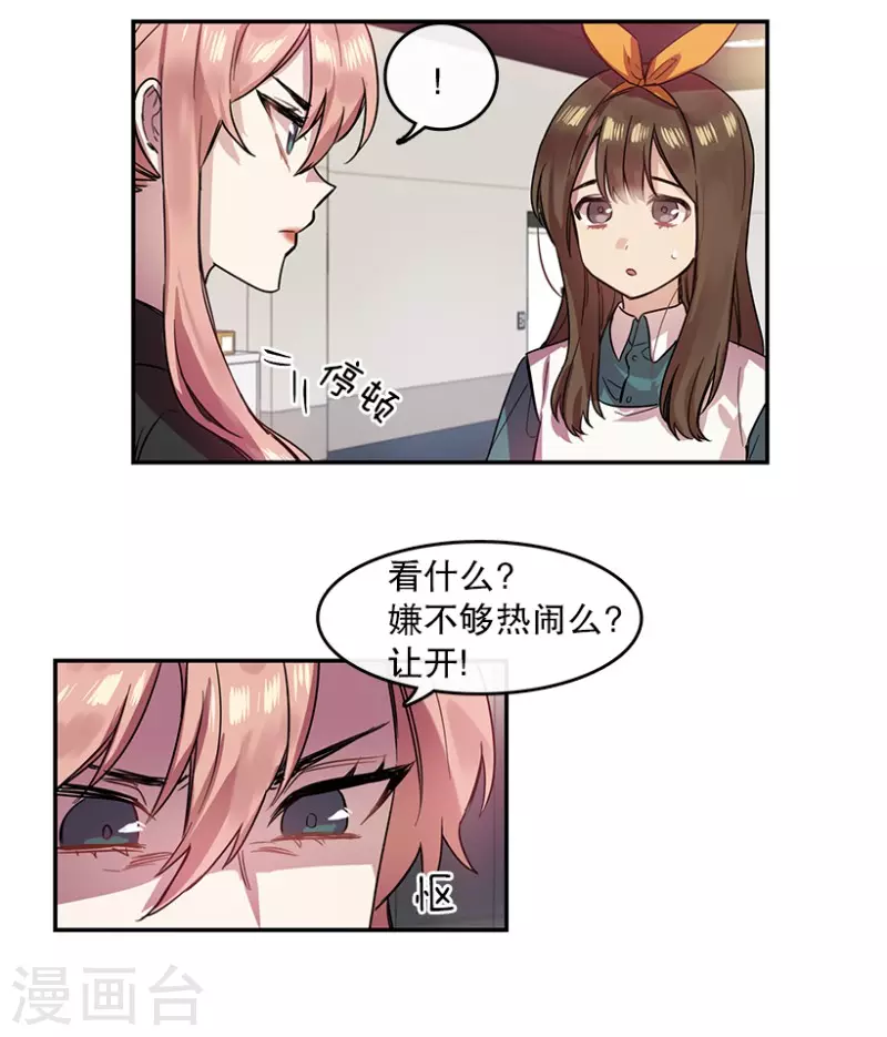 第32话 自信2 第3页