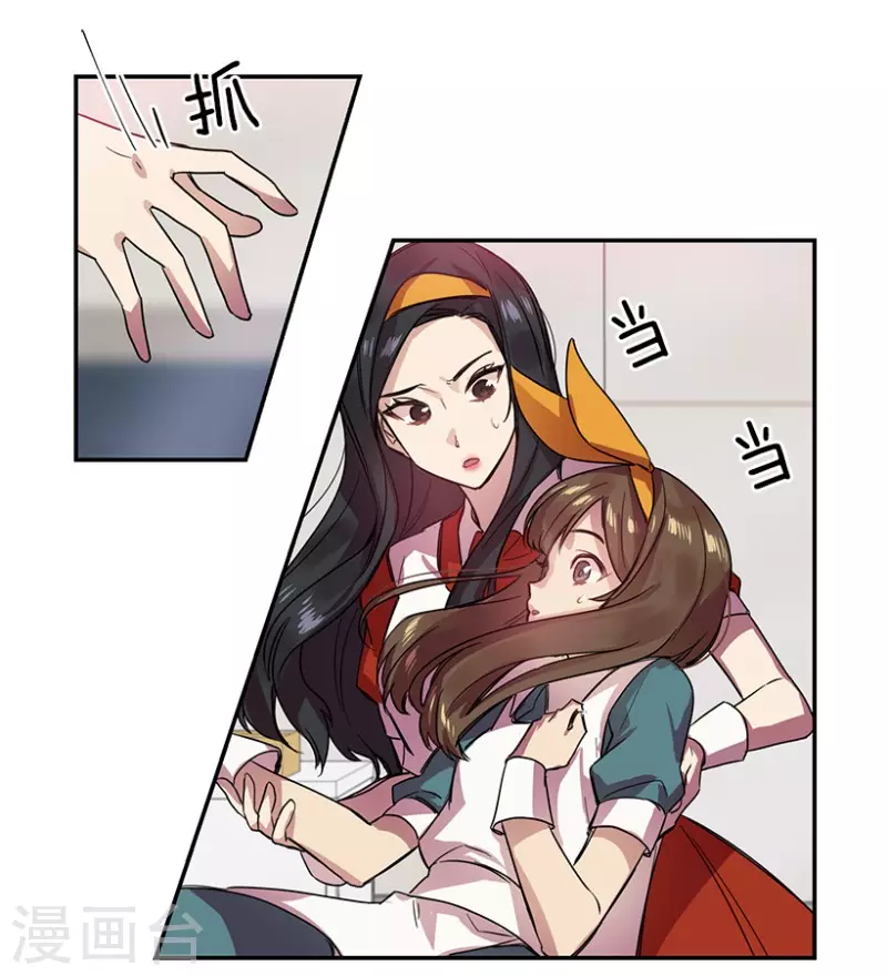 第32话 自信2 第5页