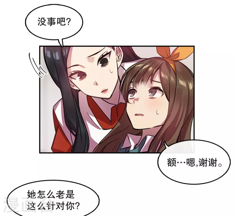 第32话 自信2 第6页