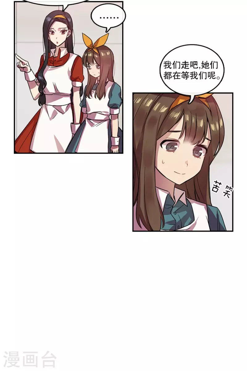 第32话 自信2 第7页