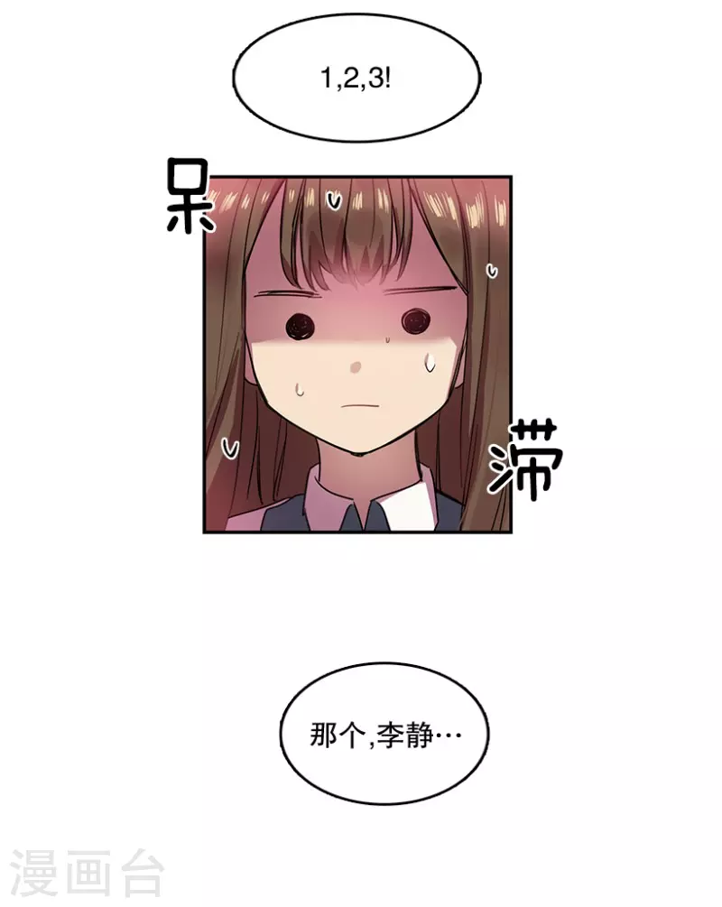 第32话 自信2 第11页