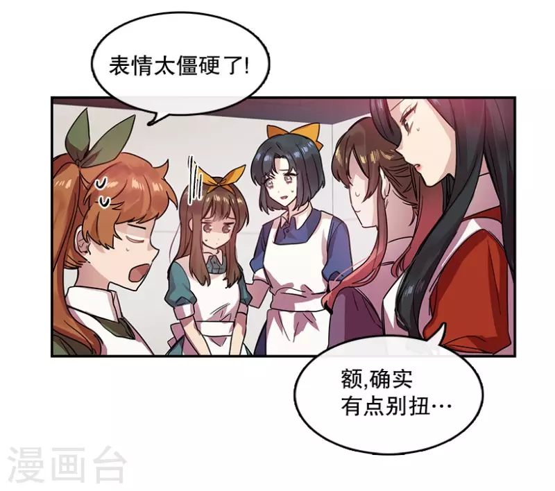 第32话 自信2 第12页